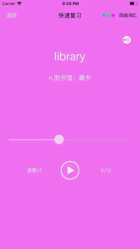 天天背单词 - 四六级考研雅思托福等词汇