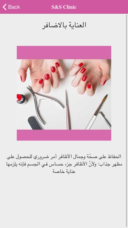 S and S Clinic screenshot-3