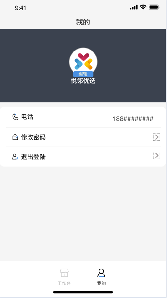 #3. MAO老板 (iOS) 由: 中化金茂物业管理(北京)有限公司
