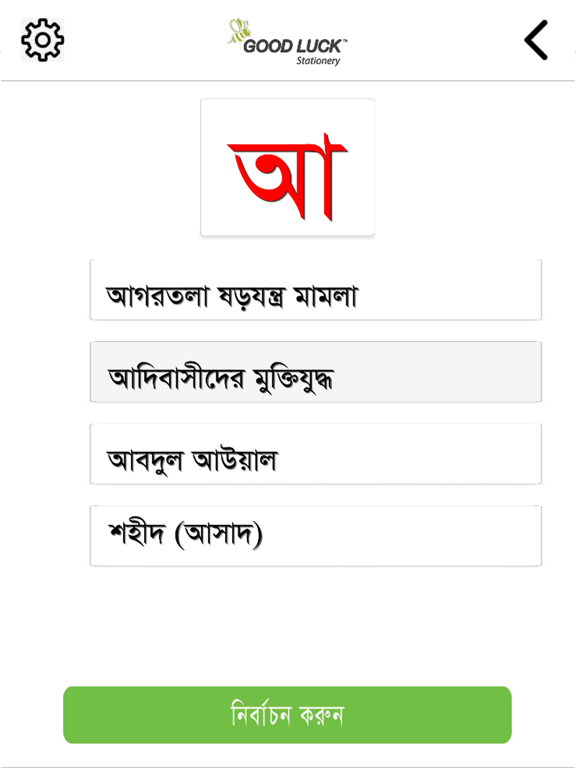 Screenshot #4 pour Good Luck Learning App