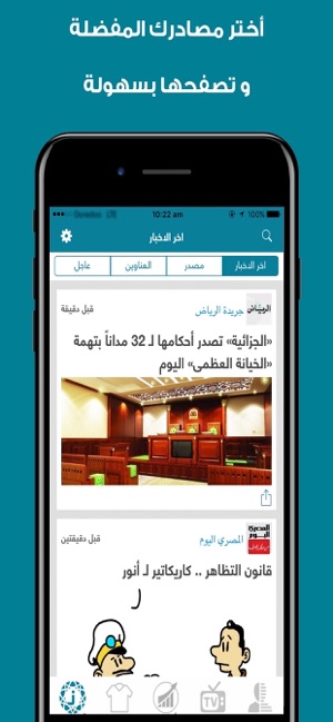 نقش عاجل اخبار العالم Naqsh على App Store