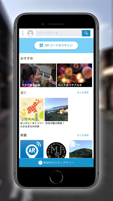 Screenshot #1 pour マチアルキ - 自分でつくれるARアプリ