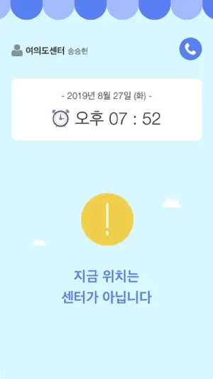 경기 안심톡 screenshot 3