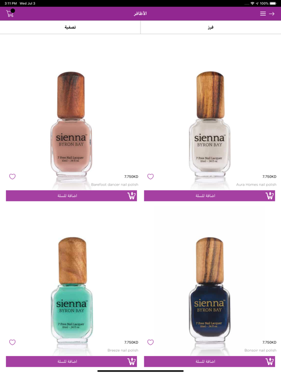 Screenshot #4 pour NatureShop