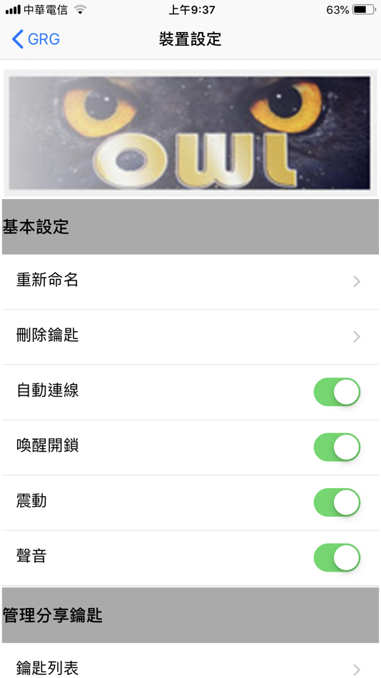 #4. PHONEKEY藍牙智能鎖 (iOS) Podle: UserStar Information System Co., Ltd