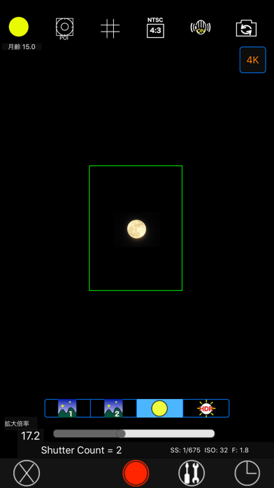 月撮りカメラのおすすめ画像1