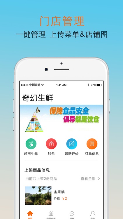 糯米巴巴商家版