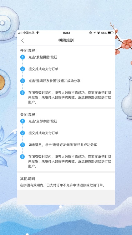 淘富顺 screenshot-3