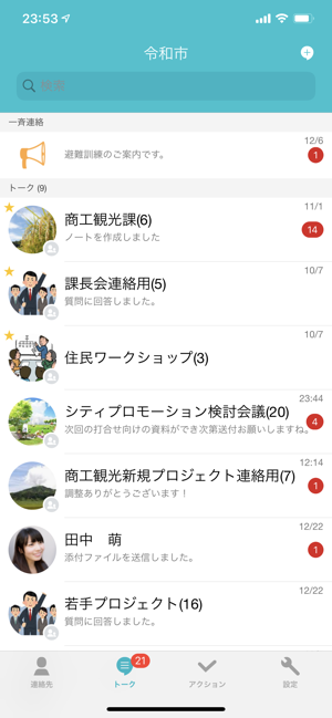 LoGoチャット(圖2)-速報App