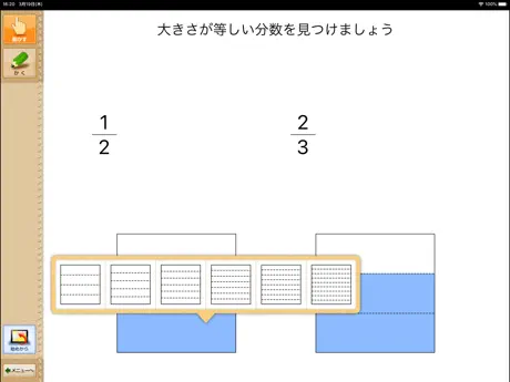 QB説明　５年　分数のたし算・ひき算