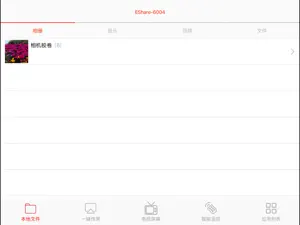 EShare for iPad screenshot 2