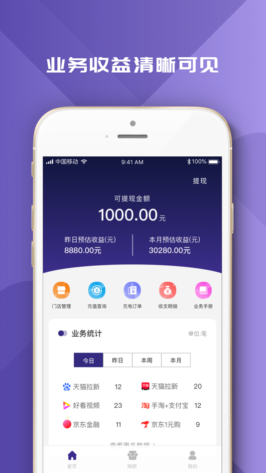 #2. 文案伴侣 (iOS) By: 北京有求必应科技有限公司