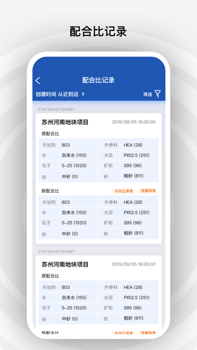 砼行 screenshot