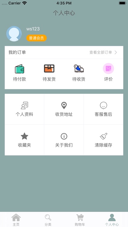 温馨家纺 screenshot-4