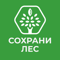 Сохрани Лес