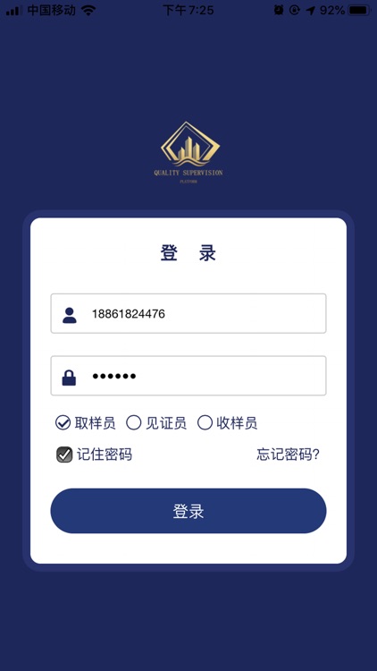 安顺市工程质量见证取样平台 screenshot-5