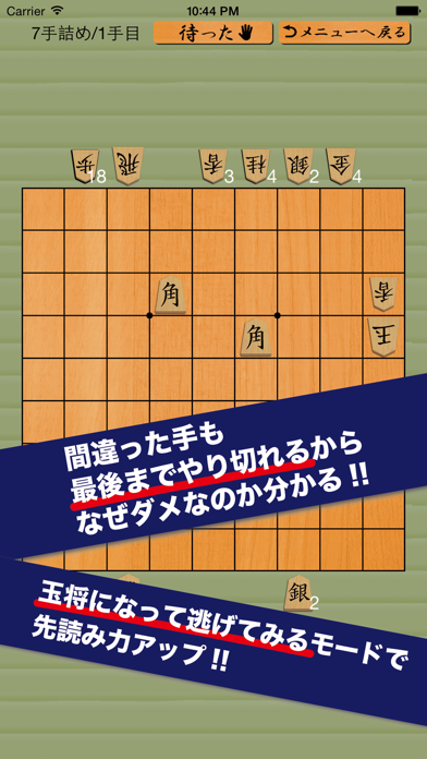 Screenshot #2 pour 詰め将棋