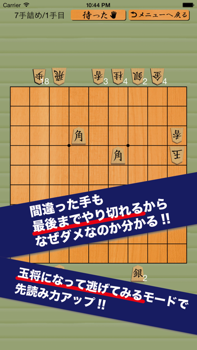 詰め将棋のおすすめ画像2