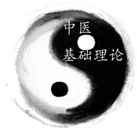 中医基础理论模拟考试真题练习 sur PC