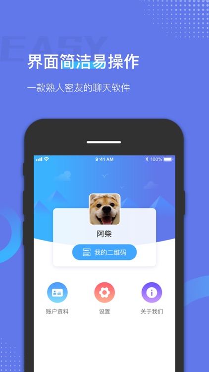 聚聊-TOT screenshot-3