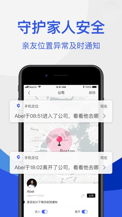 手机定位-手机号码查找朋友家人位置