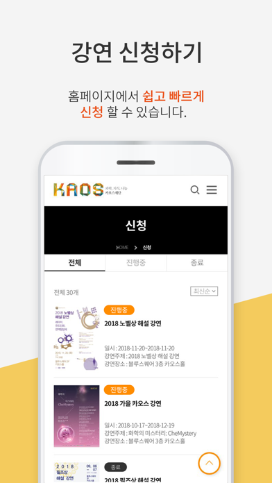 Screenshot #2 pour 카오스재단