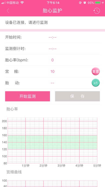 金圣达微语母婴管理 screenshot-3