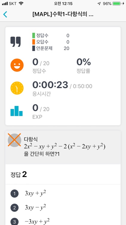 IgZemi(기출문제,자격증,시험 준비)