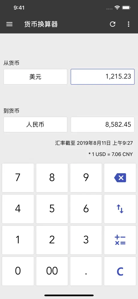 万能计算器：多合一计算器