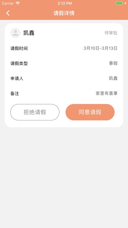 家校E点通教师端