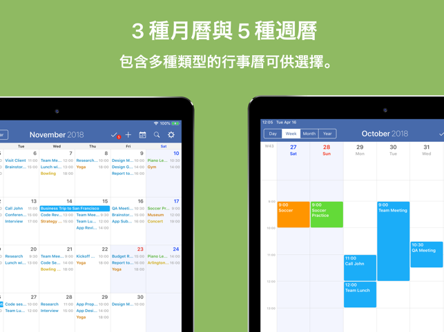 FirstSeed Calendar for iPad(圖2)-速報App