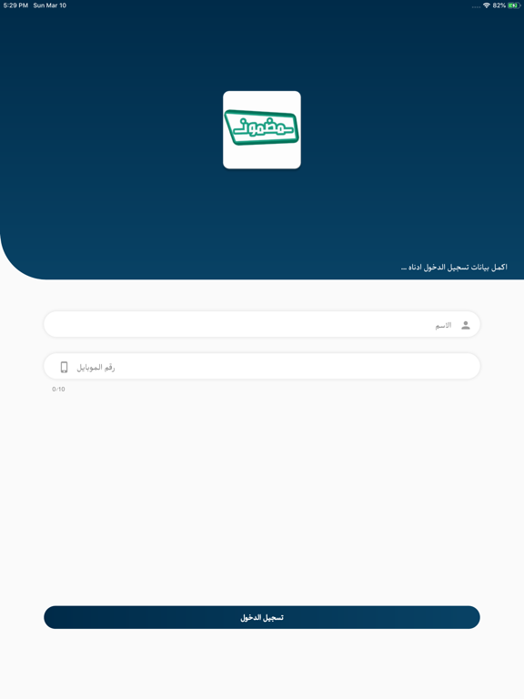 Screenshot #6 pour مضمون السودان‎