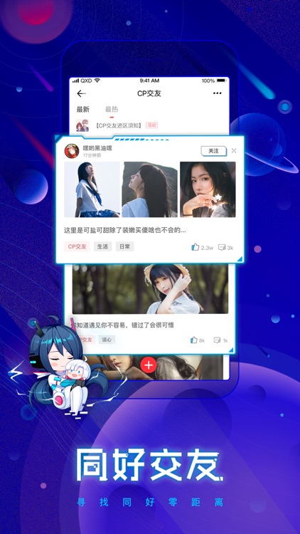 波洞-动漫画内容互动社区