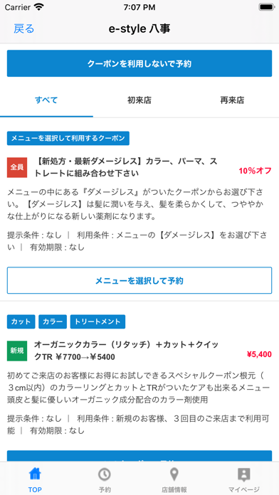 e-style 八事 Screenshot