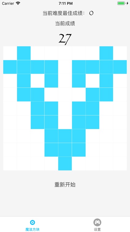 魔法方块-益智