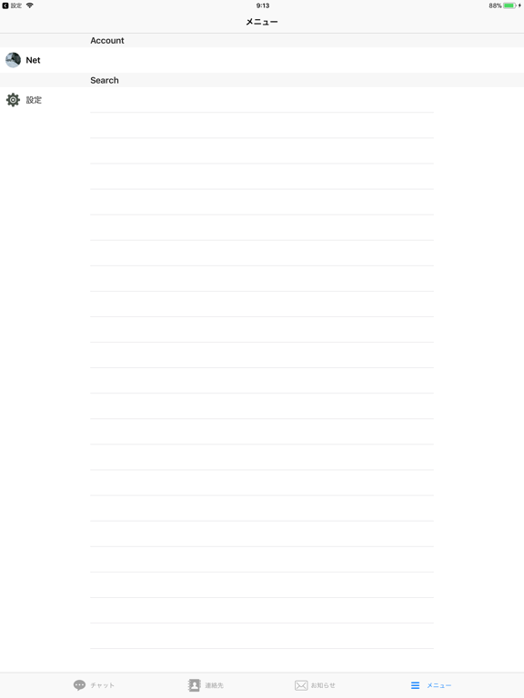 Screenshot #5 pour Share Chat App