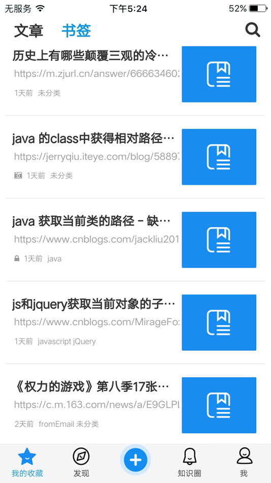 #2. 好网角收藏夹 (iOS) 由: ling chen