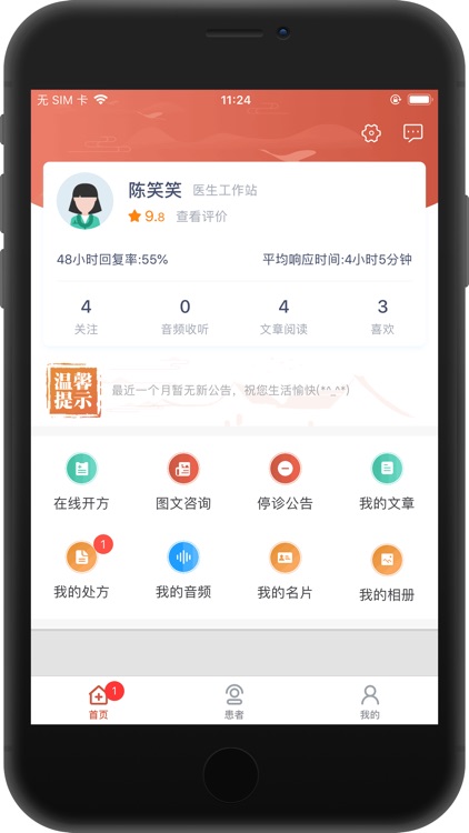 广州中医药大学惠州医院