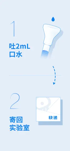 Game screenshot 水母基因-基因检测体检运动健康助手 mod apk