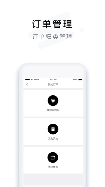 Artdna艺基因—艺术IP共享平台