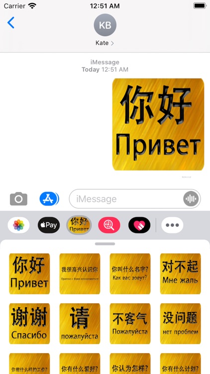 Chinese Russian Sticker