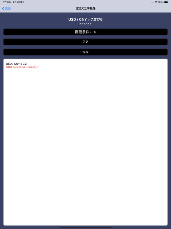 Exchange Rate Master -Currency iPad screenshot 5 - Reference app