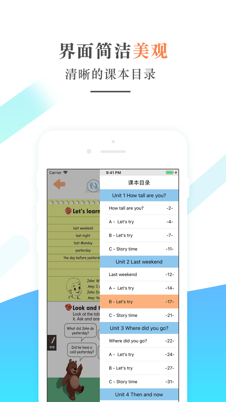 六年级英语下册-PEP人教版小学英语 screenshot 3