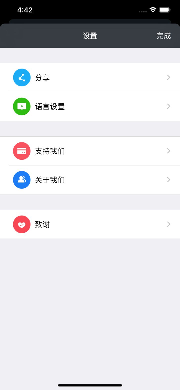 人民币大写转换计算器 screenshot 4