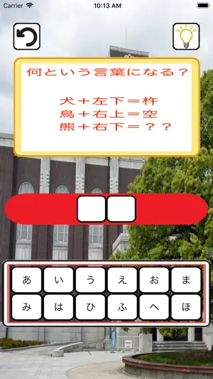 東大からの脱出 screenshot 1