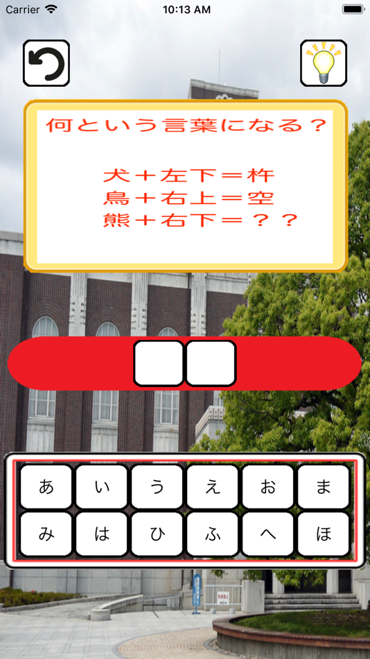 #1. 東大からの脱出 (iOS) 由: takeshi inoue