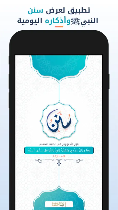 سنن - أذكار يومية لكل مسلم