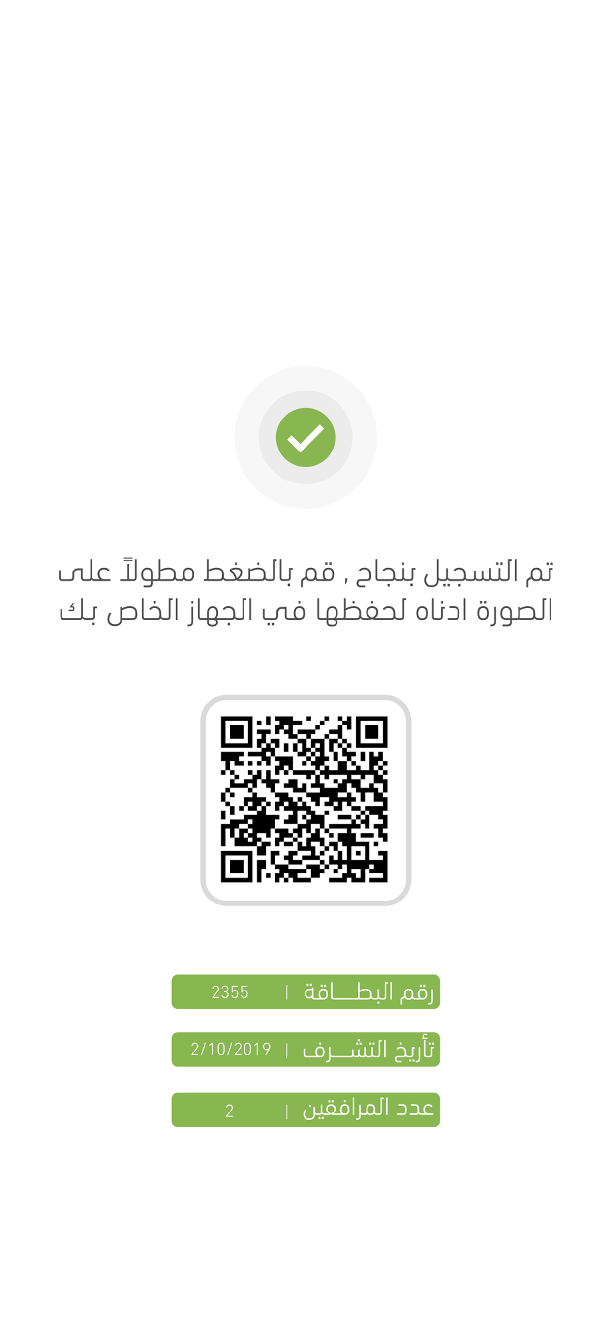 شبكة الامام علي