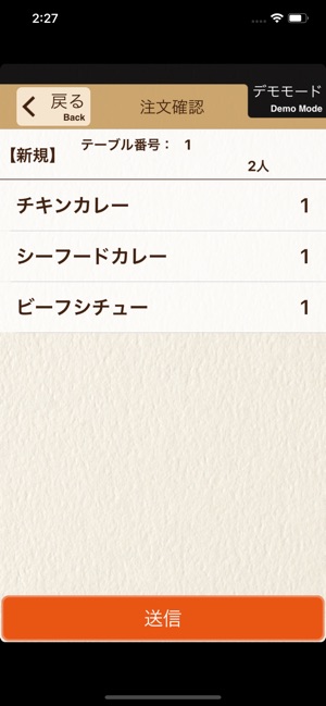 Order9151」をApp Storeで