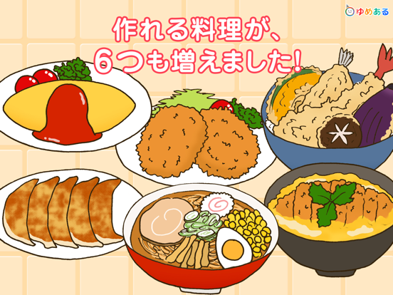 親子で料理！キッチントントン (クッキングおままごと)のおすすめ画像1